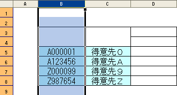 転記する行を決定する