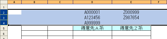 転記する列を決定する 2